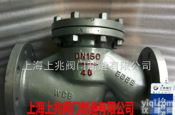 H41N-16燃气用止回阀/铸钢法兰止回阀