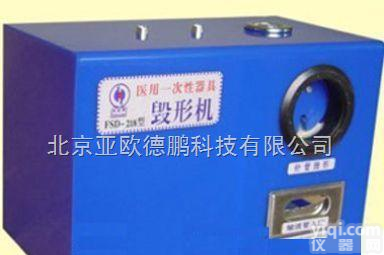 DPFSD-218  毁形机 <em>注射器</em>毁形机 一次性YL用品毁型机 <em>针头</em><em>销毁</em>器 针管<em>销毁</em>器
