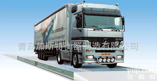 SCS  临沂<em>汽车衡</em> 衡器 厂家直销 代理报价 多少钱