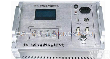 YMS-C  【<em>重庆</em>一铭】YMS-C SF6分解<em>产物</em><em>测试仪</em>