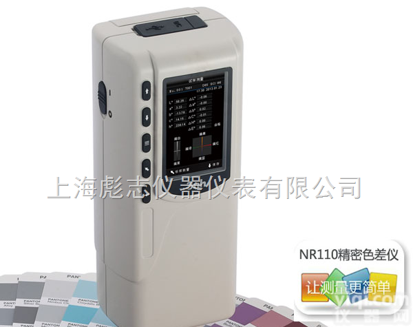 NR110 <em>精密</em><em>色差</em>仪  NR110高<em>性价比</em><em>精密</em><em>色差</em>仪