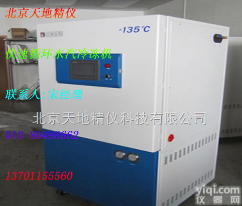 天寒低温  天寒派瑞林真空镀膜<em>冷冻机</em>|天寒<em>水汽</em>深冷泵