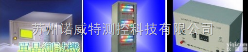 供应积分球LED测试仪/<em>测试机</em>/<em>检测仪</em>/台阶仪/膜厚仪/上海/扬州/苏州/无锡/南京
