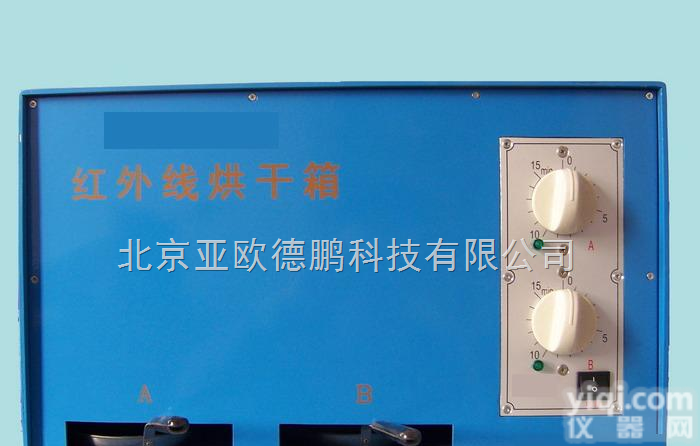 DP-SGH  双盘<em>红外线</em><em>烘干</em>箱/双盘<em>红外线</em><em>烘干</em>器/<em>红外线</em><em>烘干</em>箱