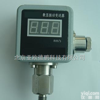 DP-VIB-15D  <em>数显</em><em>振动</em><em>变送</em>器/<em>数显</em><em>振动</em><em>变送</em>仪