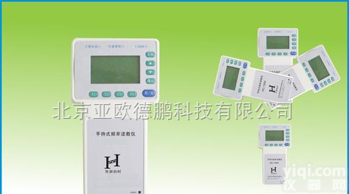 DP-HC-1200  <em>读数</em>仪 <em>手持式</em><em>频率</em><em>读数</em>仪 <em>频率</em><em>读数</em>仪
