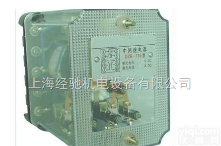 DZB-<em>115</em><em>中间</em><em>继电器</em>,DZB-127<em>中间</em><em>继电器</em>