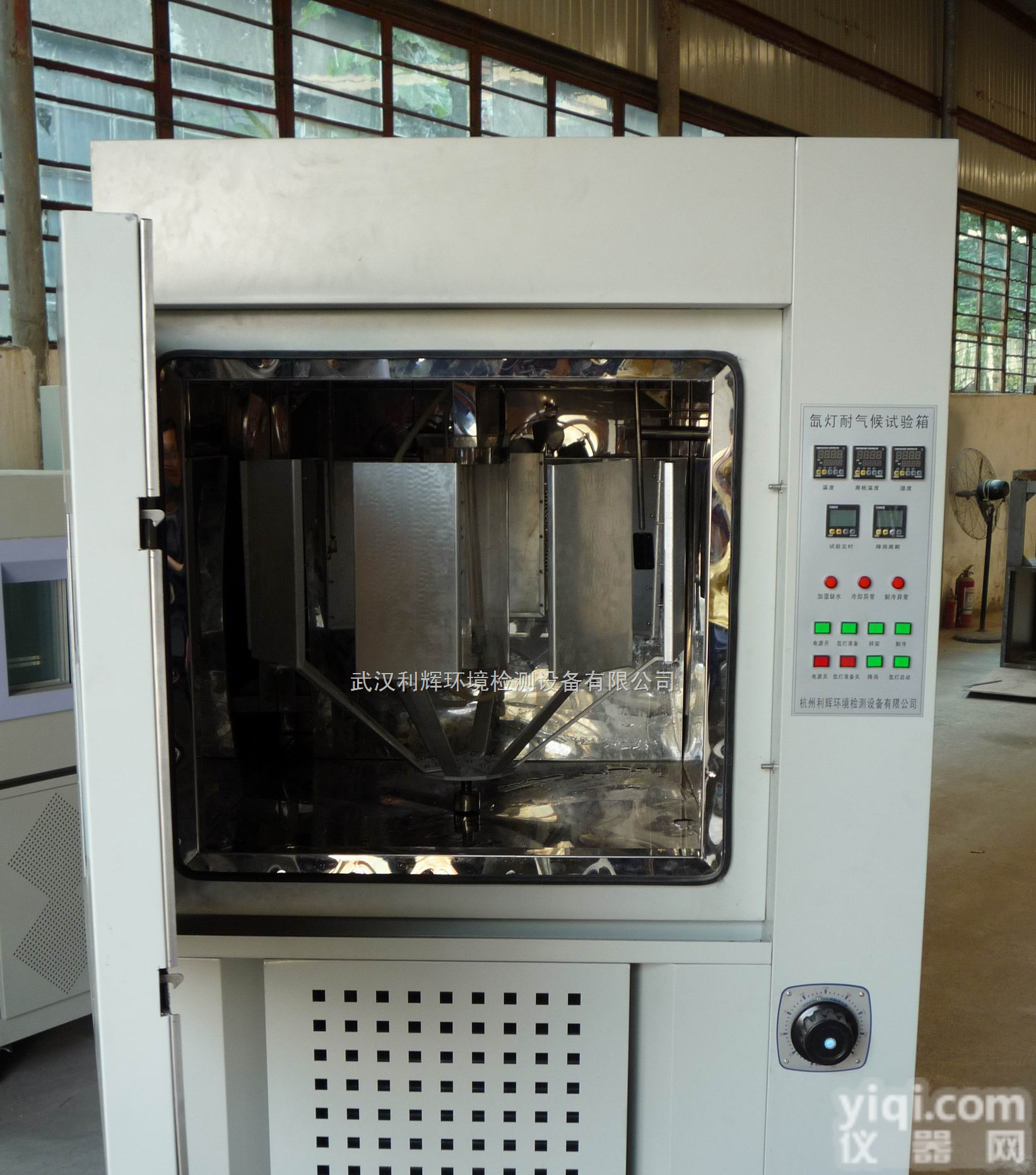 SN-900  氙<em>灯光</em><em>老化</em><em>试验箱</em>,氙灯<em>老化</em><em>试验箱</em>