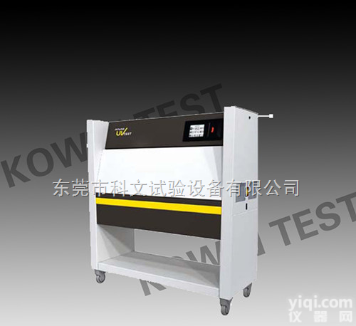 KW-UV3  <em>大连</em>紫外线耐候<em>试验</em>箱,<em>大连</em>紫外线加速老化箱