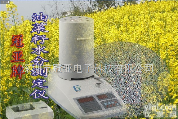 SFY-6  油<em>菜籽</em>快速<em>水分</em>测定仪，<em>菜籽</em>水份测定仪，油<em>菜籽</em><em>水分</em>仪，油茶籽<em>水分</em>检测仪