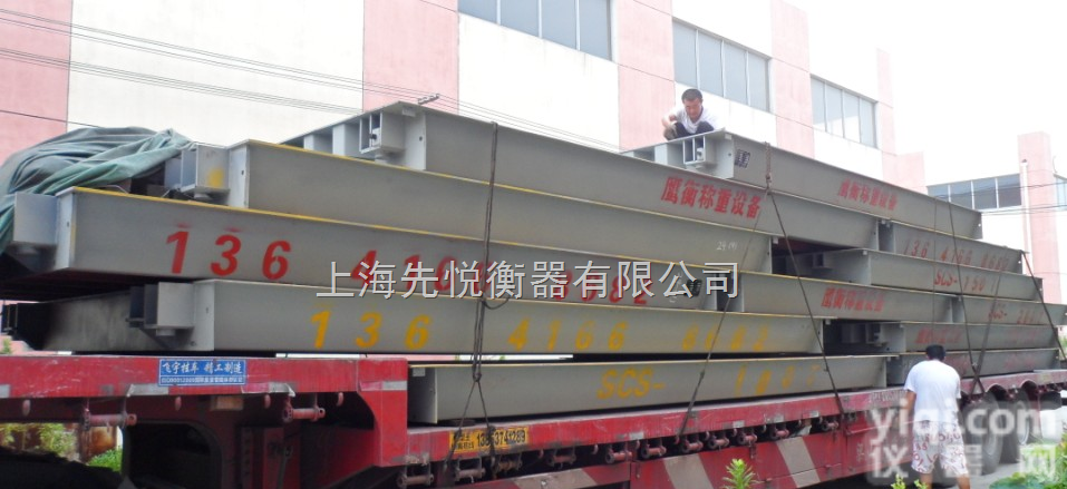 金沙地磅，做地磅厂家，毕节<em>金沙县</em>安装/维修电子磅