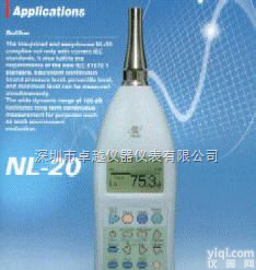 <em>日本</em><em>理音</em> NL-20<em>声级计</em>  <em>日本</em><em>理音</em> NL-20<em>声级计</em>