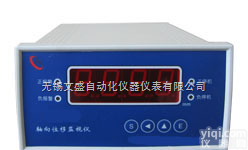 VB-Z<em>412</em>  VB-Z<em>412</em>型双通道<em>轴向位移</em><em>监测仪</em>装置