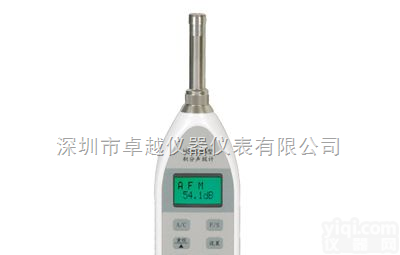 HS5628A<em>积分</em>声<em>噪音计</em>  ，HS5628A型<em>积分</em>声级计