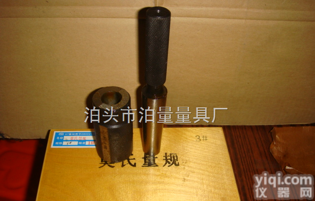 <em>莫氏</em>5号<em>量规</em>,<em>莫氏</em>4号<em>量规</em>,<em>莫氏</em>3号<em>锥度</em><em>量规</em>