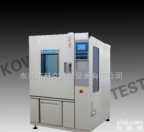 KW-GD-800F  深圳高低温循环试验箱，深圳<em>高低温循环测试箱</em>