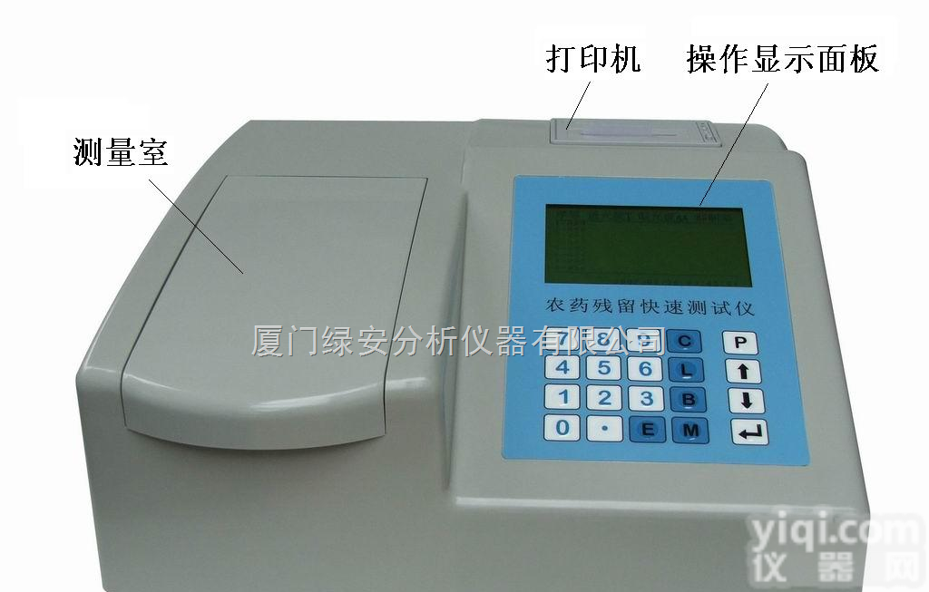 <em>农药</em>残留快<em>速测仪</em>  GNSPRD-16<em>农药</em>残留快<em>速测仪</em>