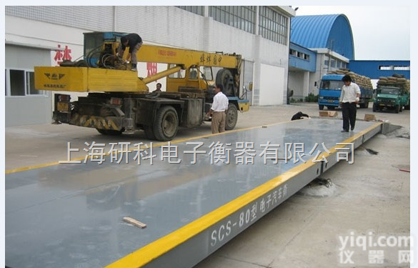 SCS-A  研科150吨汽车衡至精<em>至诚</em>！