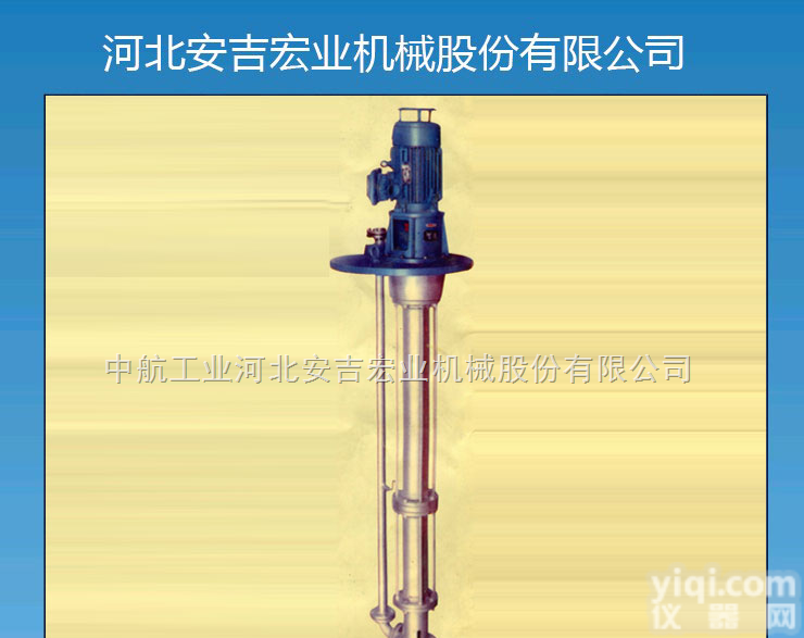 FY  <em>化工泵</em><em>选型</em>方法FY型化工用液下泵优势用途