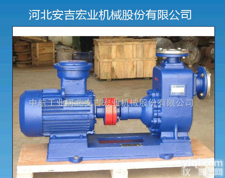 化工泵产地河北泊头市ZH型自吸式化工离心泵