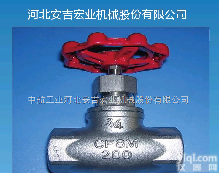 河北宏业内螺纹<em>截止阀</em>厂家 <em>不锈钢</em>阀门<em>价格</em>