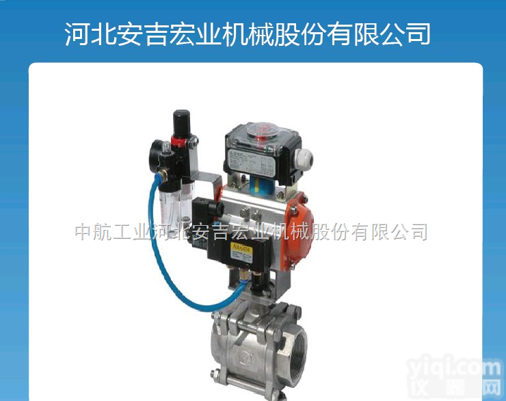 河北宏业制造气动螺纹球阀<em>江西</em><em>江苏</em>阀门