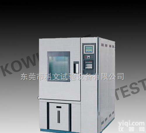 KW-TH-150Z  <em>广州</em><em>恒温恒湿</em><em>试验箱</em>，<em>恒温恒湿</em>测试箱价格