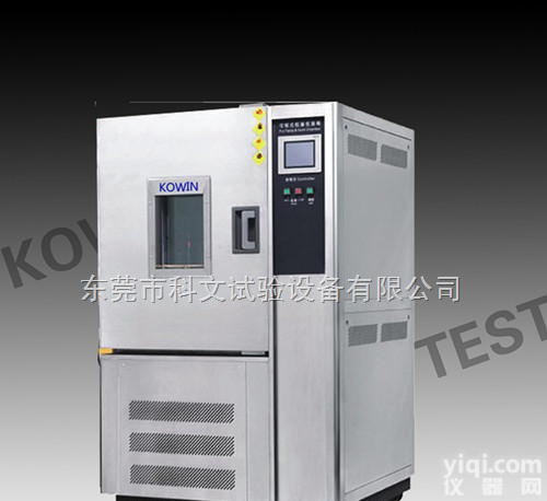 KW-TH-800S  <em>佛山</em><em>恒温恒湿</em>箱，<em>佛山</em>可程式<em>恒温恒湿</em>箱