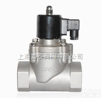 <em>进口低温电磁阀-进口蒸汽电磁阀-进口高温电磁阀</em>