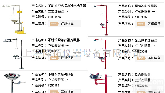 WJH0358D  冲<em>淋洗</em>眼器（<em>壁挂式</em>），不锈钢冲<em>淋洗</em>眼器厂家，WJH0358D不锈钢冲<em>淋洗</em>眼器