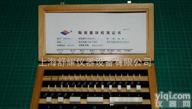 <em>数显</em>卡尺检定<em>专用</em>  <em>数显</em>卡尺检定<em>专用</em>量块