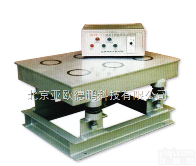 DP-HCZT-1  <em>程控</em><em>磁盘</em><em>振动</em> 台<em>磁盘</em><em>振动</em>台