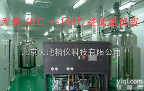 天寒低温  天寒大型<em>冷水机组</em>|天寒复叠式<em>制冷机</em>组