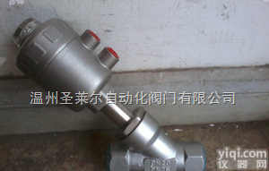 <em>温州</em>圣<em>莱尔</em>不锈钢头气动<em>角座阀</em>