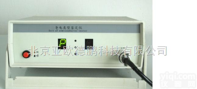 DP-ST-11  PN类别鉴定仪/<em>导电</em><em>类型</em><em>鉴别仪</em>/PN型号<em>鉴别仪</em>