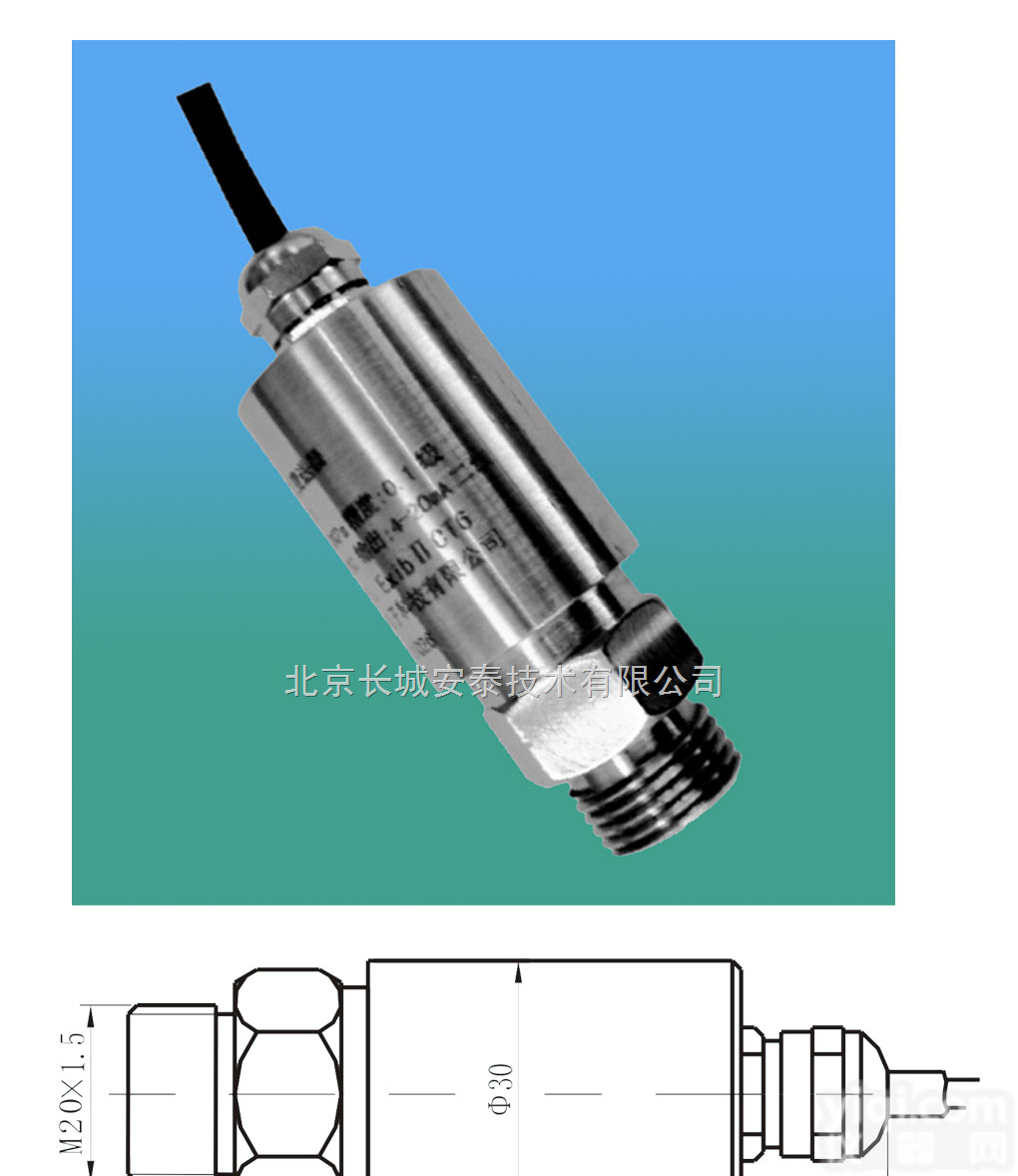 北京<em>长城</em><em>安泰</em>CTV1000压力开关