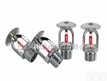 ZSTP<em>玻璃球</em><em>洒水喷头</em>