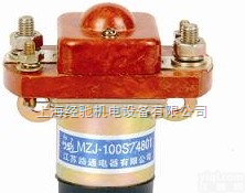 <em>ZJ</em>-50A直流<em>接触器</em>,<em>ZJ</em>-<em>100</em>A直流<em>接触器</em>