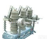 口啤产品ZW43-12/630-12.5户外真空<em>断路器</em>，ZW43报价，ZW43<em>生产厂家</em>