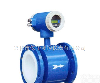 【LDY-10SC电磁流量计】<em>一体式电磁流量计 电磁流量计</em> 上海仪华