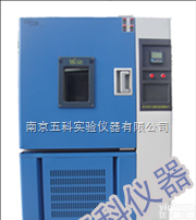 DHS－100型  新型低温恒温恒湿<em>试验箱</em>【液晶显示<em>可编程</em>】