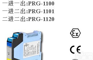 PRG-1100  顺连电子PRG-1100变送器、<em>电流</em>源<em>输入</em>检测端隔离栅