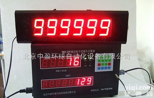 HQ-210  智能<em>水泥</em>厂<em>装车</em>机<em>计数器</em>