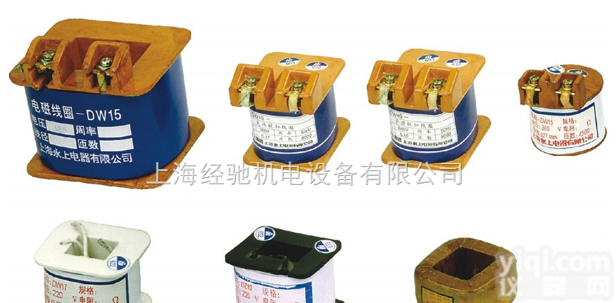 DW15灭磁空气开关<em>线圈</em>,DW15<em>电磁</em>空气开关<em>线圈</em> 其它<em>线圈</em>