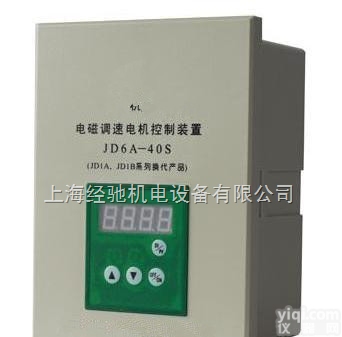 JD6A<em>电磁</em><em>调速</em>电动机<em>控制</em>器,JD6A-11S<em>电磁</em><em>调速</em>电动机<em>控制</em>器