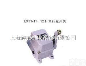 LX33-11行程开关（<em>限位开关</em>）,LX33-<em>12</em>行程开关（<em>限位开关</em>）