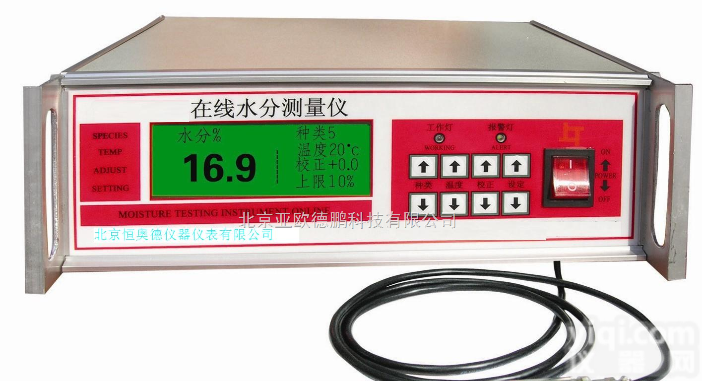 <em>煤焦油</em>含水量检测仪/<em>煤焦油</em>水分仪/<em>煤焦油</em>水分检测仪/<em>煤焦油</em>含水率检测仪