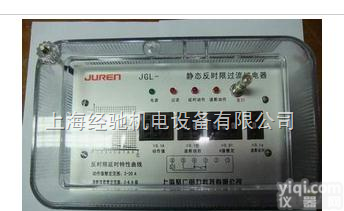 JGL-2/11静态过流<em>继电器</em>,JGL-2/<em>12</em>静态过流<em>继电器</em>