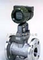 DY,YF  <em>横河</em>涡街<em>流量计</em>金Pai<em>代理</em>，日本<em>横河</em>涡街<em>流量计</em>低价供应