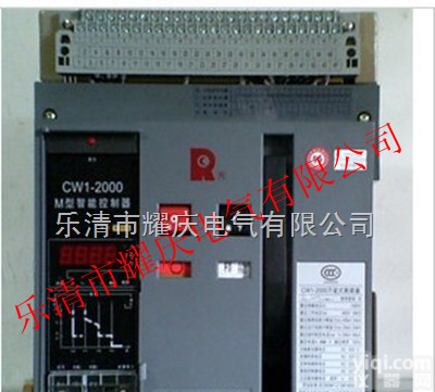CW1-2000/4P/800A  <em>常熟</em><em>开关厂</em>CW1-2000/4P/800A<em>智能型</em>塑壳断路器